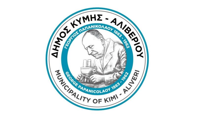 Το Δημοτικό Συμβούλιο του Δήμου Κύμης – Αλιβερίου υπέρ της οργανικής αυτοτέλειας του Γενικού Νοσοκομείου Κύμης